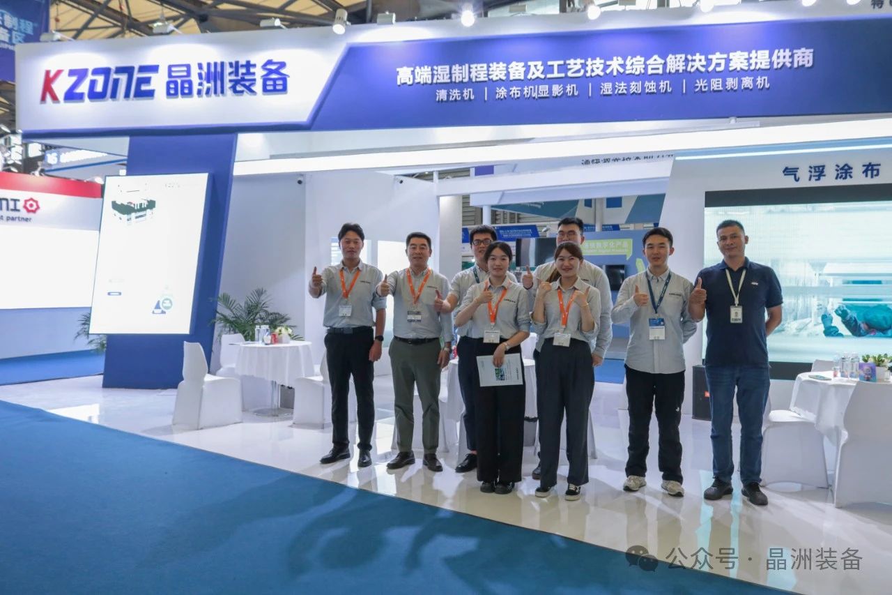 共享“晶”彩-晶洲装备参加DIC 2024国际显示展，荣获装备创新奖